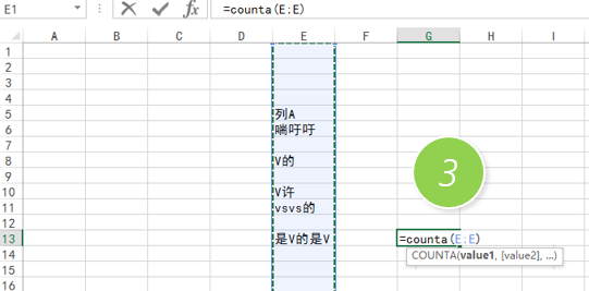 office教程 Excel如何统计非空单元格的个数？