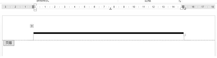 office教程 Word如何在页眉页脚中插入一定厚度的直线？