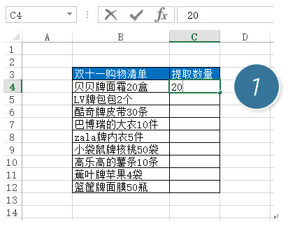office教程 Excel如何从单元格的文本中提取数值？