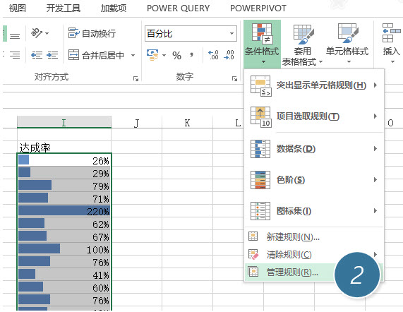 office教程 Excel如何实现实际百分比的条件格式设置？