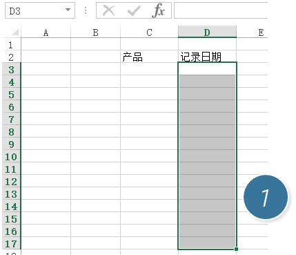 office教程 Excel如何输入内容后在后一个单元格自动记录当前日期？