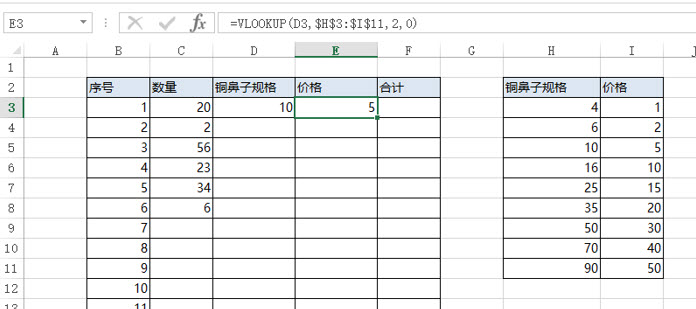 office教程 Excel如何实现输入规格后实现价格的自动匹配？