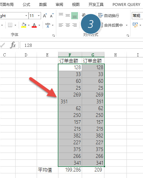 office教程 如何搞定Excel计算错误的问题？
