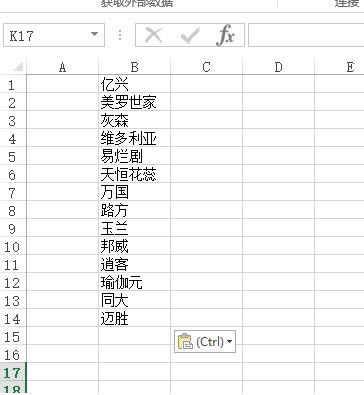 office教程 Excel如何将字符串的多个词组分拆填入一个个单元格？