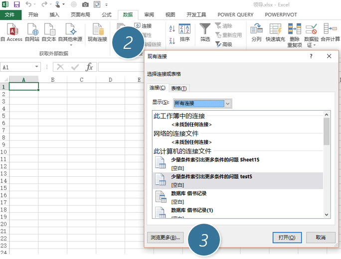 office教程 如何将满足条件的数据动态加载到另一个Excel表格？