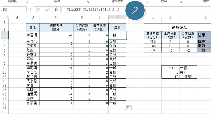 office教程 Excel如何实现多条件的基准表匹配？