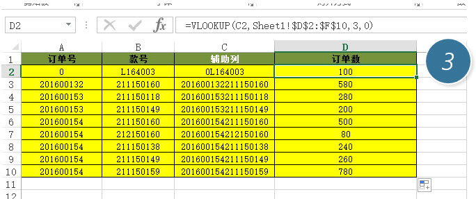 office教程 Excel如何实现Vlookup函数的多条件匹配？