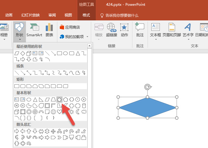 office教程 PPT如何绘制立体菱形信息图表表达？