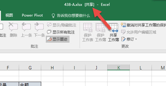 office教程 Excel如何知道数据被人更改过以及改成了什么？