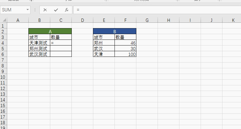 office教程 Excel如何玩转Vlookup的文字“模糊”匹配？