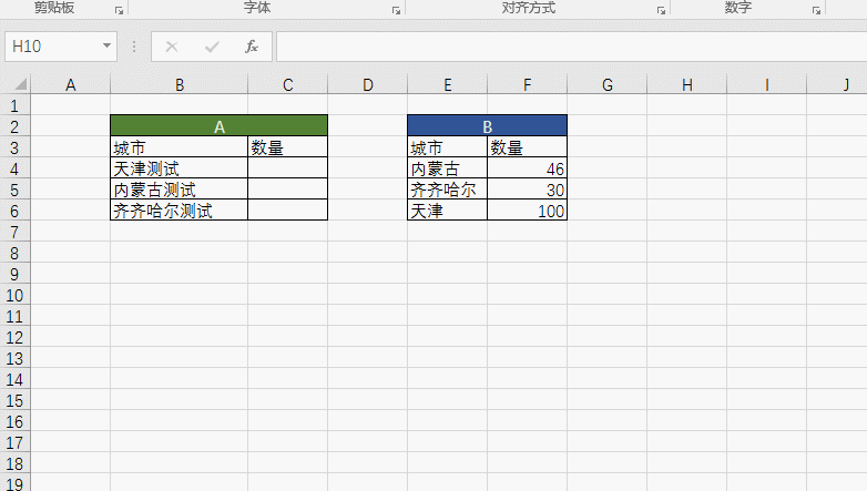 office教程 Excel如何玩转Vlookup的文字“模糊”匹配？