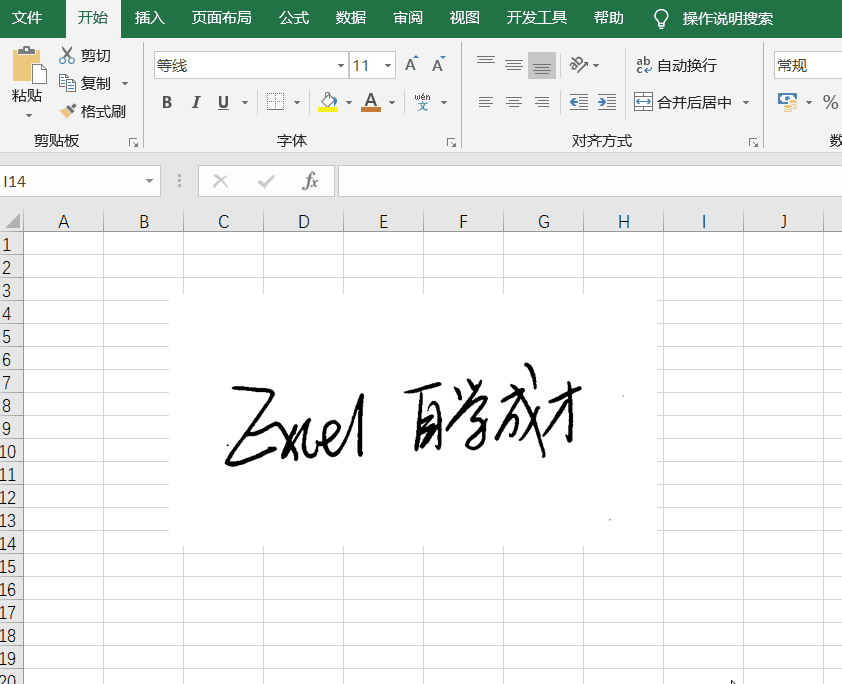 Excel教程