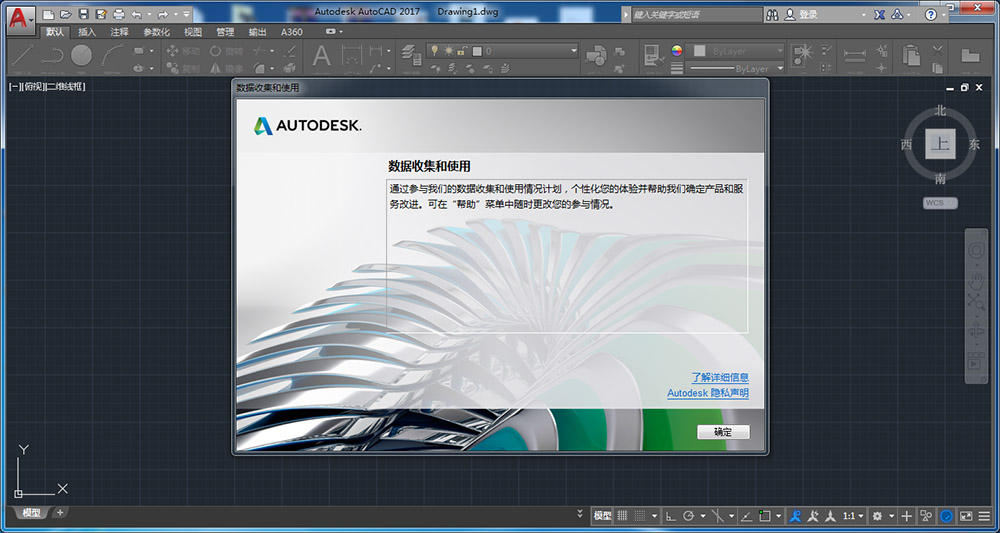 Autodesk AutoCAD 2017中文版 (含32/64位附安装教程)