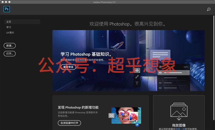 Adobe Photoshop 全系列Mac版本下载+安装破解教程
