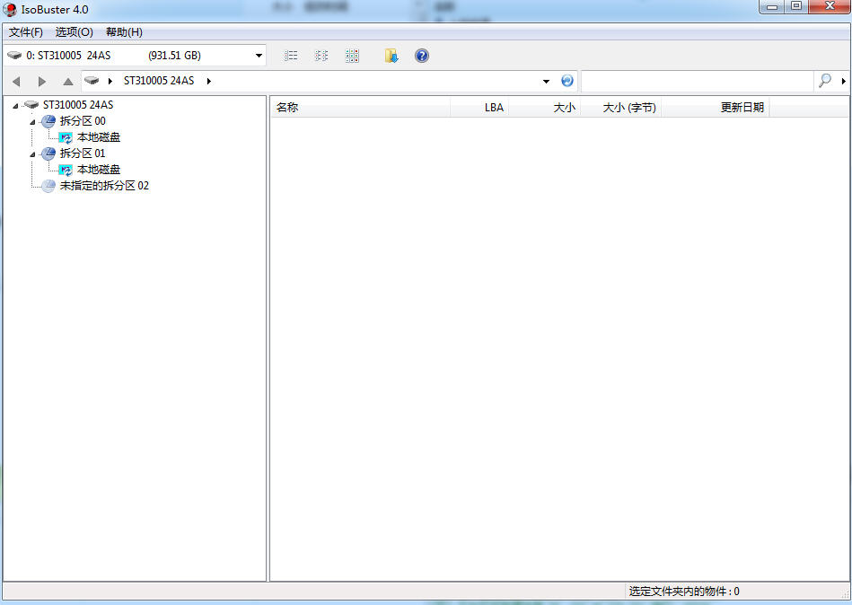 加密光盘提取软件IsoBuster Pro 4.0中文破解版