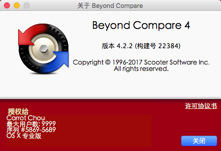 对比软件 Beyond Compare For Mac v4.2.3 中文破解版