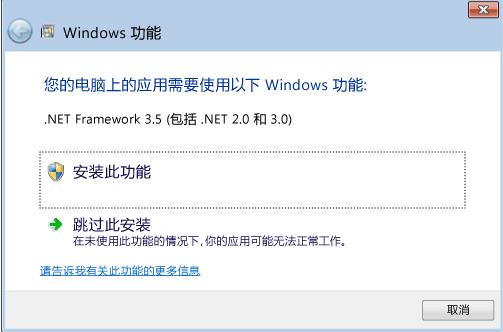 Windows无法安装以下功能：.NET Framework 3.5(包括 .NET 2.0 和 3.0)解决方法