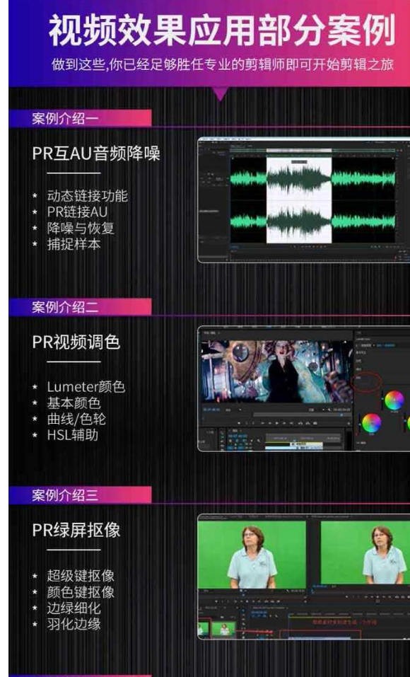 雄彪PR2019视频剪辑师特训班课程