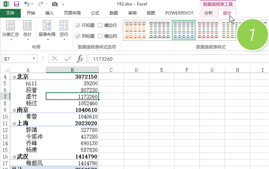 office教程 Excel如何在透视报表做成表格形式？