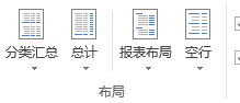 office教程 Excel如何在透视报表做成表格形式？