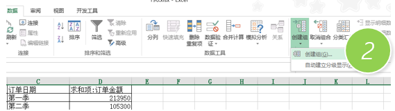office教程 Excel如何让隐藏过行和列的地方显示标记？