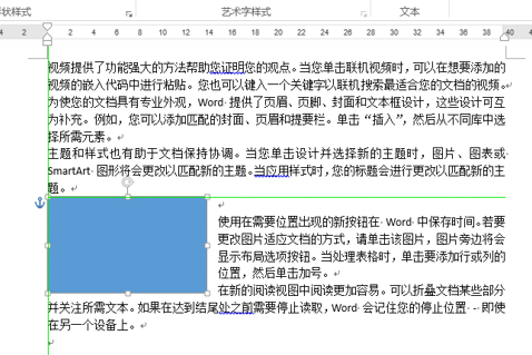 office教程 Word如何在页面中开启对齐参考线？