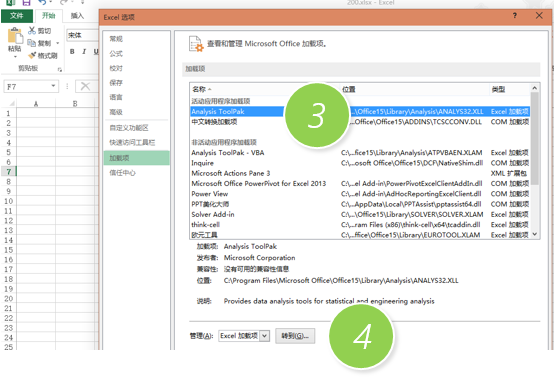 office教程 Excel如何知道一个日期是第多少周呢？