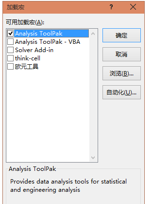 office教程 Excel如何知道一个日期是第多少周呢？