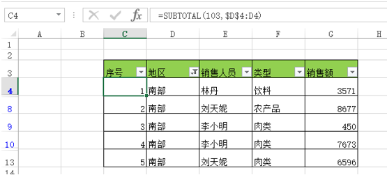 office教程 Excel如何让筛选的数据也有顺序编号？