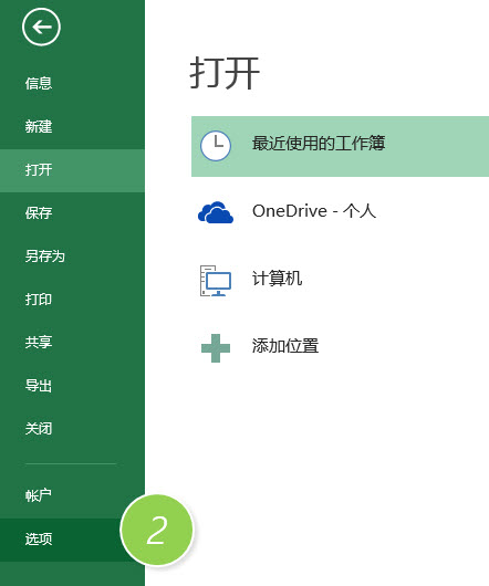 office教程 Excel函数的提示信息怎么不见了？