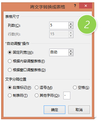 office教程 如何将Word试卷快速导入Excel？