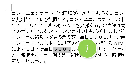 office教程 Word如何将文中数字快速改成Times new roman字体？