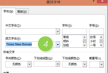 office教程 Word如何将文中数字快速改成Times new roman字体？