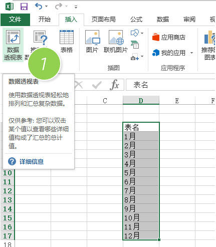 office教程 Excel如何批量创建工作表名？