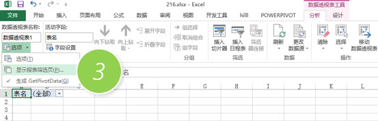 office教程 Excel如何批量创建工作表名？