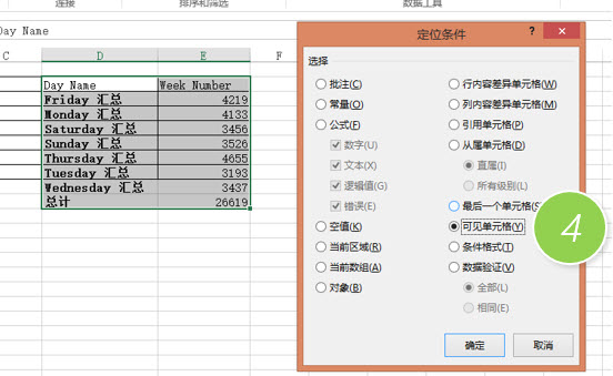 office教程 Excel如何复制得到销售分类汇总的统计数据？