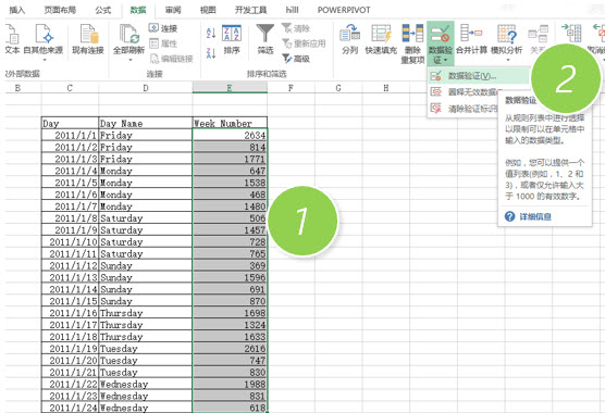 office教程 Excel如何圈选无效的数据？