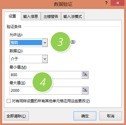 office教程 Excel如何圈选无效的数据？