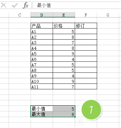 如何快速修订超过规定范围的数值？