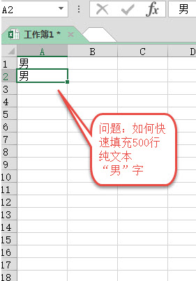 office教程 Excel如何快速复制填充500行以上的数据？