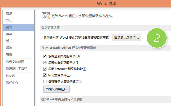 office教程 如何在Word中取消回车后的自动编号？