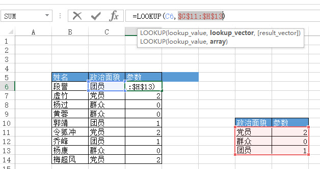 office教程 Excel如何利用Lookup进行表格匹配？