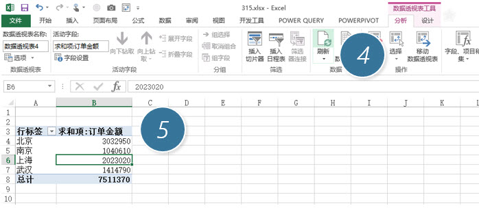 office教程 Excel如何防止在透视表自动调整列宽？