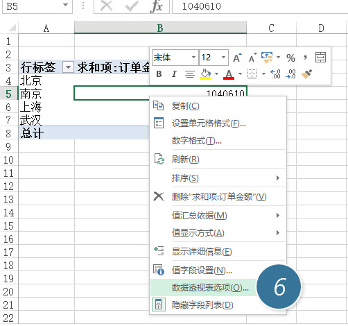 office教程 Excel如何防止在透视表自动调整列宽？