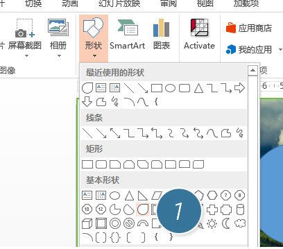 office教程 如何水滴形裁剪设计一个PPT封面？