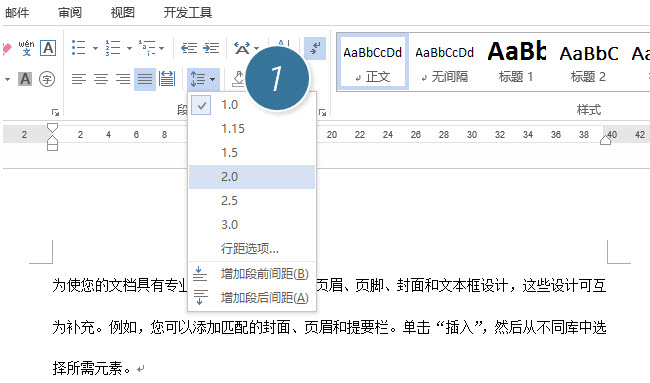 office教程 Word如何实现合并字符的文本段落？