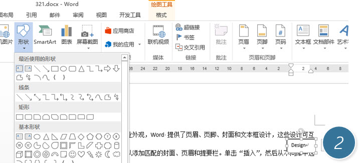 office教程 Word如何实现合并字符的文本段落？