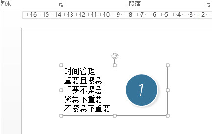 office教程 PPT如何利用SmartArt快速制作一个超酷四象限表达？