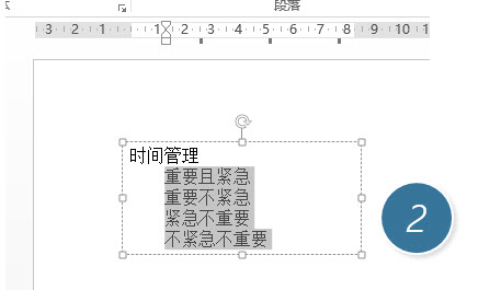 office教程 PPT如何利用SmartArt快速制作一个超酷四象限表达？