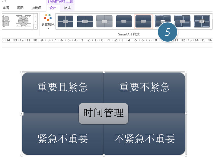 office教程 PPT如何利用SmartArt快速制作一个超酷四象限表达？